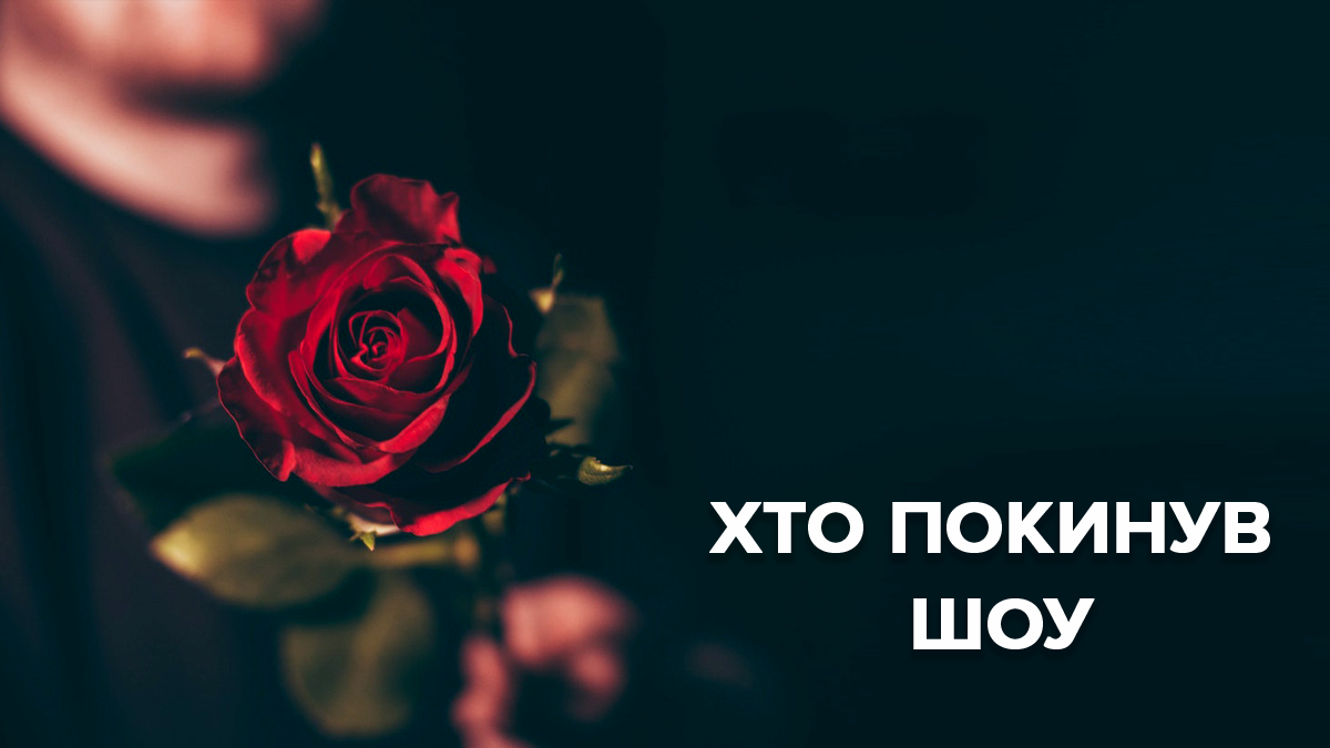 Холостяк 2019 Україна - 9 сезон 2 випуск - дивитися онлайн хто пішов 15.03.2019