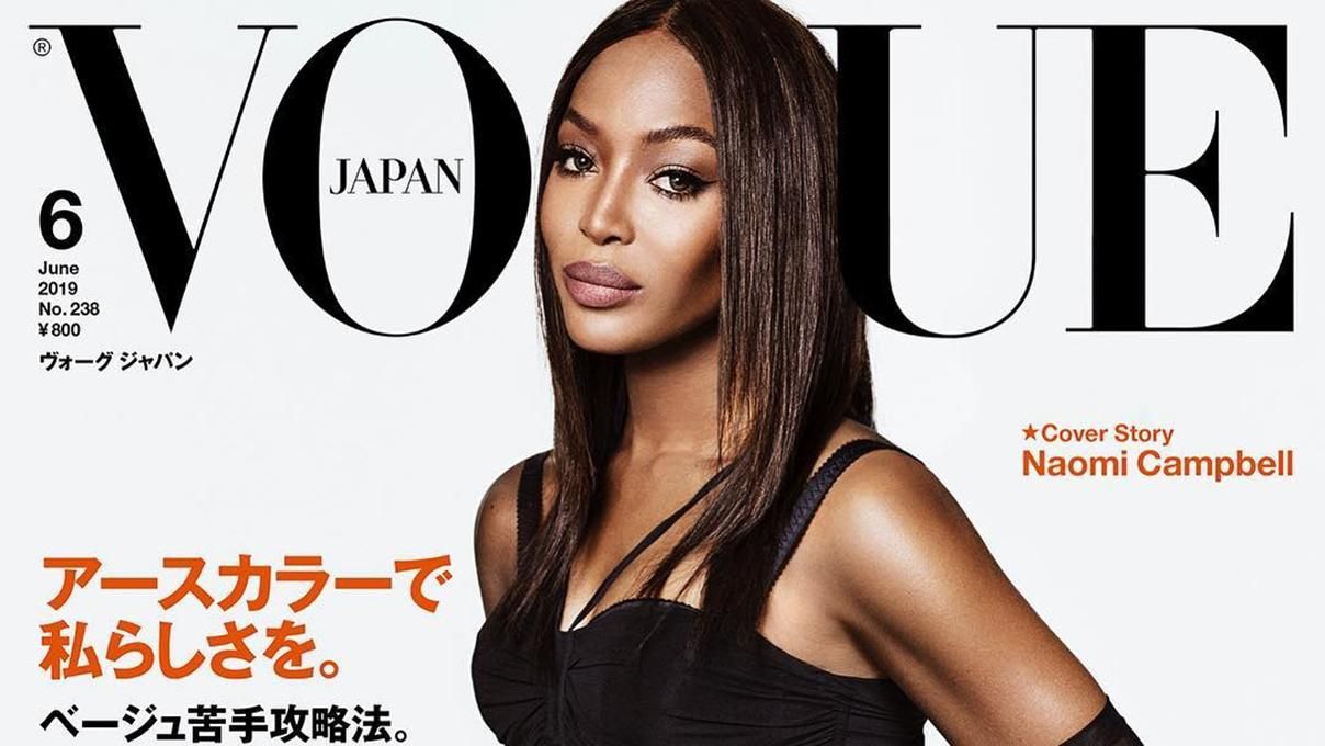 48-річна Наомі Кемпбелл у звабливому образі знялася для обкладинки глянцю 48-річна Наомі Кемпбелл у звабливому образі знялася для обкладинки глянцю