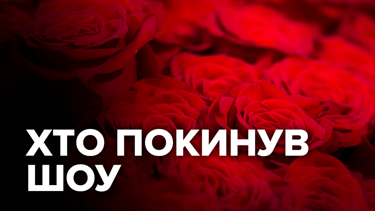 Холостяк 9 сезон 11 випуск - дивитися онлайн хто пішов 17.05.2019 Холостяк 9 сезон 11 випуск - дивитися онлайн хто пішов 17.05.2019