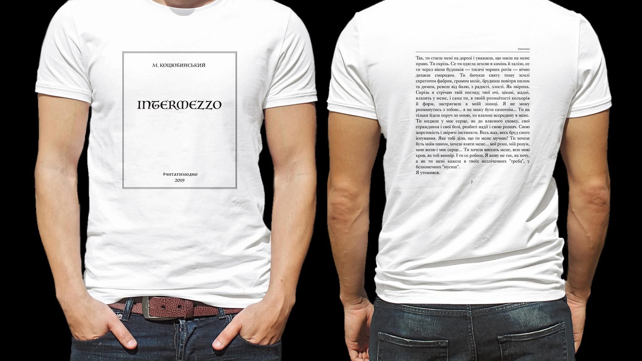 Підстав плече – я почитаю: киянка випустила круті футболки з текстами українських письменників