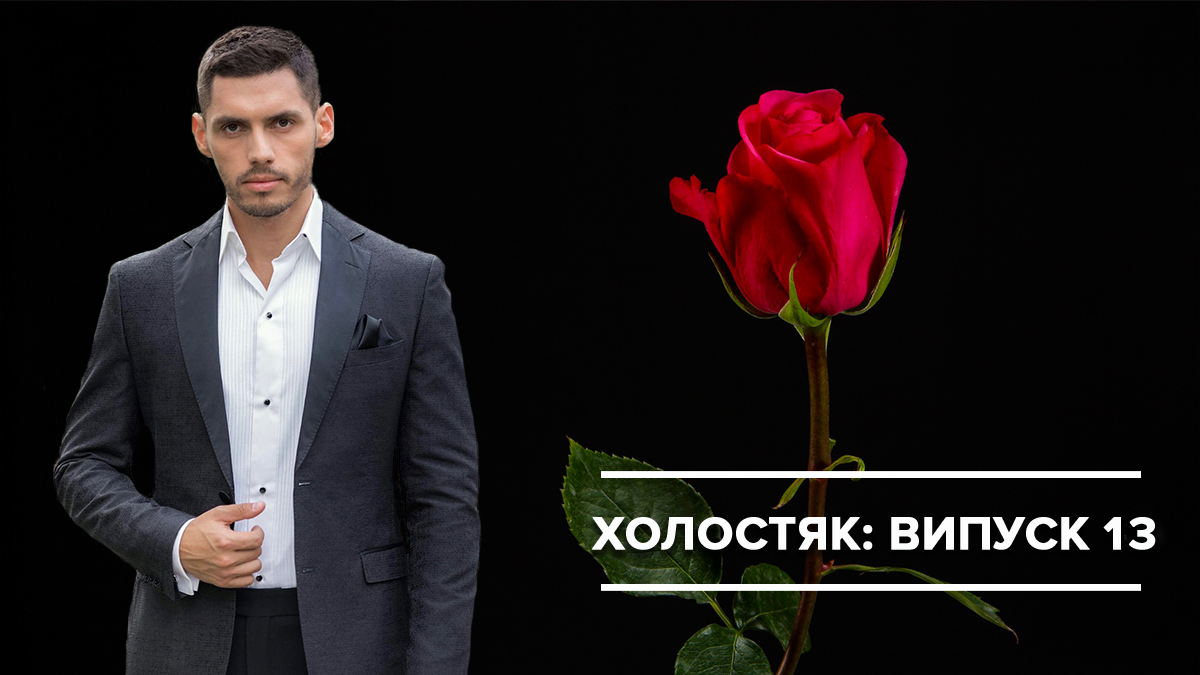 Холостяк 9 финал - 12 выпуск смотреть онлайн - холостяк 24.05.2019 Холостяк 9 финал - 12 выпуск смотреть онлайн - холостяк 24.05.2019