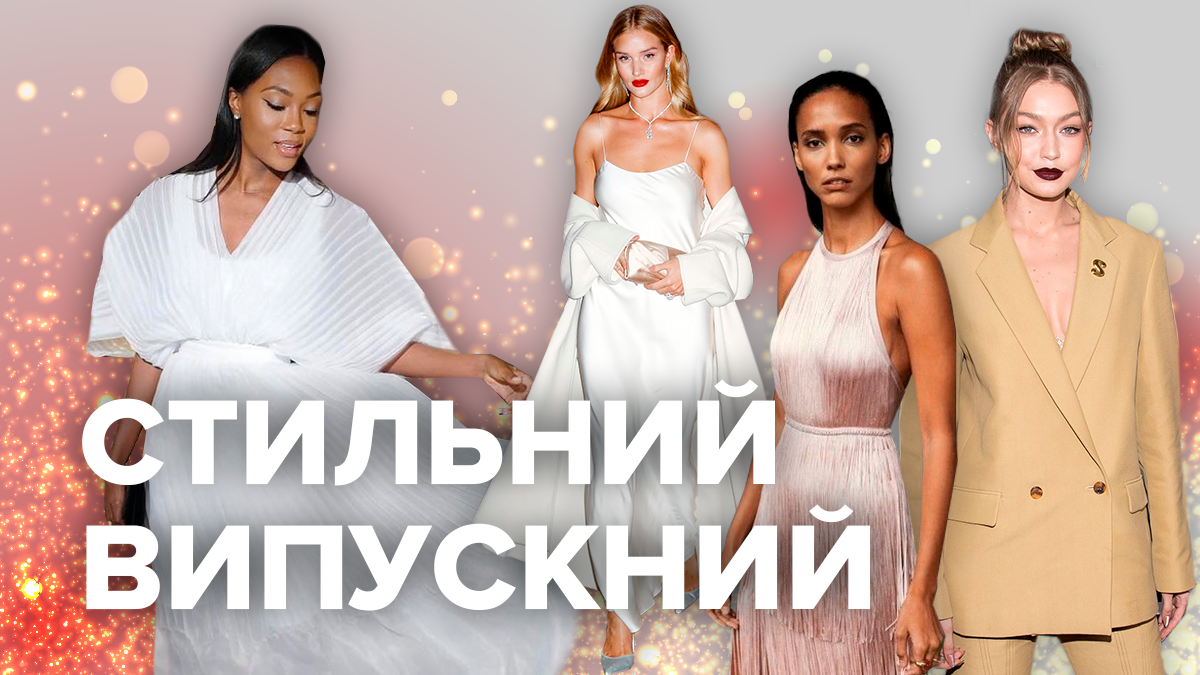 Платье на выпускной 2019 - советы стилистов как подобрать выпускное платье Платье на выпускной 2019 - советы стилистов как подобрать выпускное платье