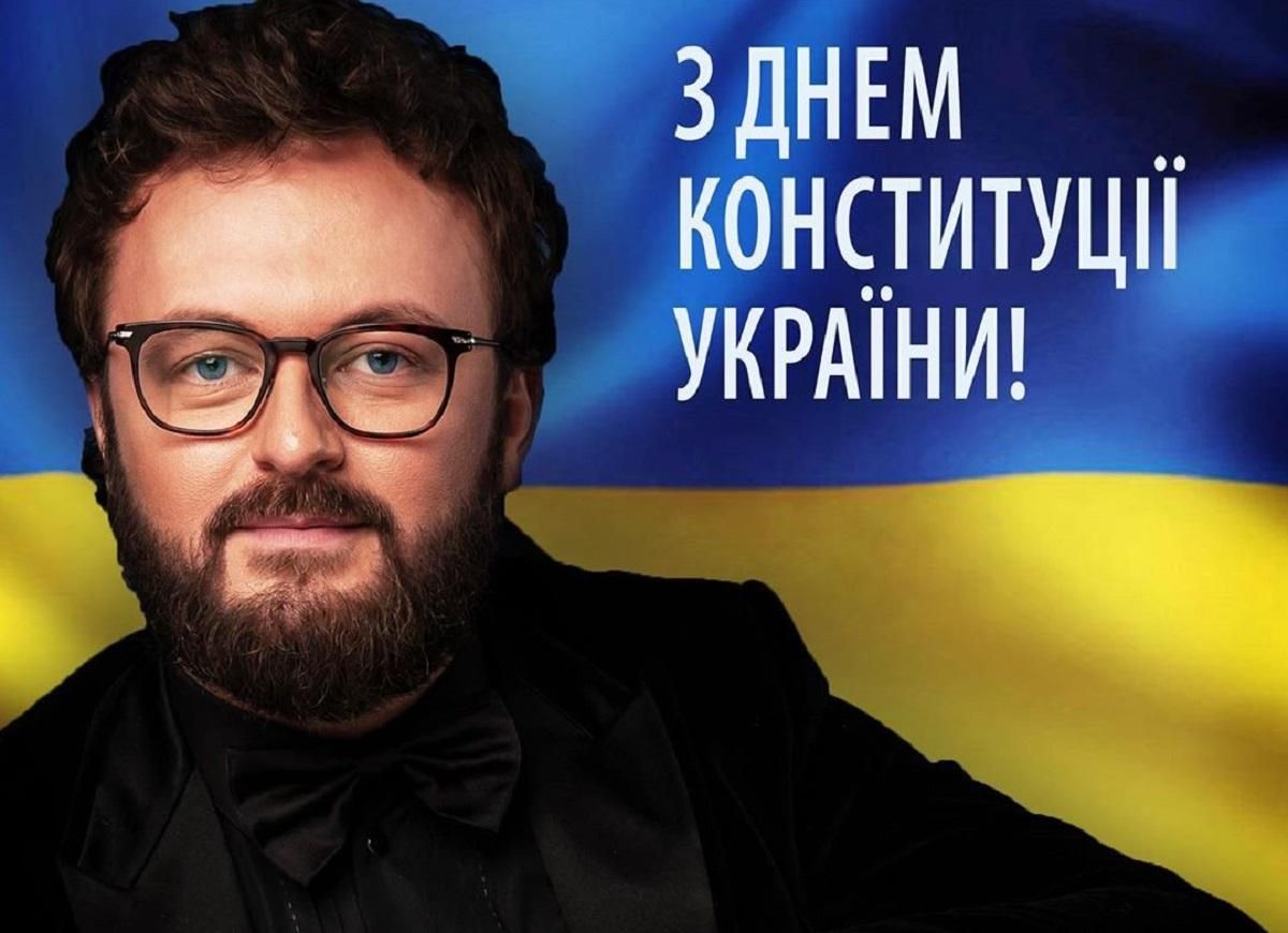 День Конституції: як зірки вітають українців