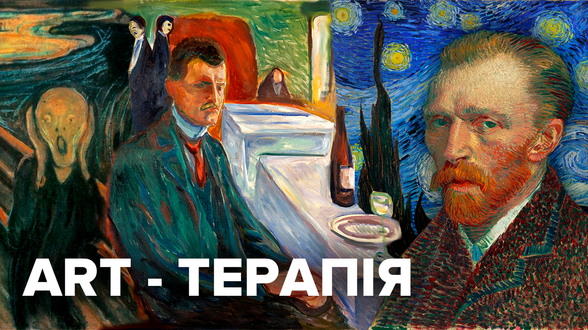 Депресія і шизофренія: видатні митці, яким не стали на заваді психічні розлади Депресія і шизофренія: видатні митці, яким не стали на заваді психічні розлади