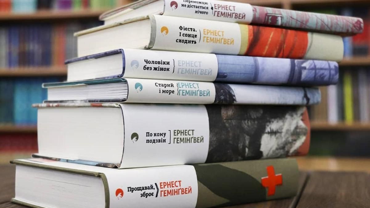 Эрнест Хемингуэй: книги о сложностях жизни, которые остаются актуальными и сегодня Эрнест Хемингуэй: книги о сложностях жизни, которые остаются актуальными и сегодня