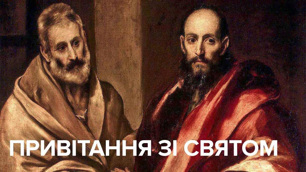 Картинки з Днем Петра і Павла – привітання у картинках зі святом