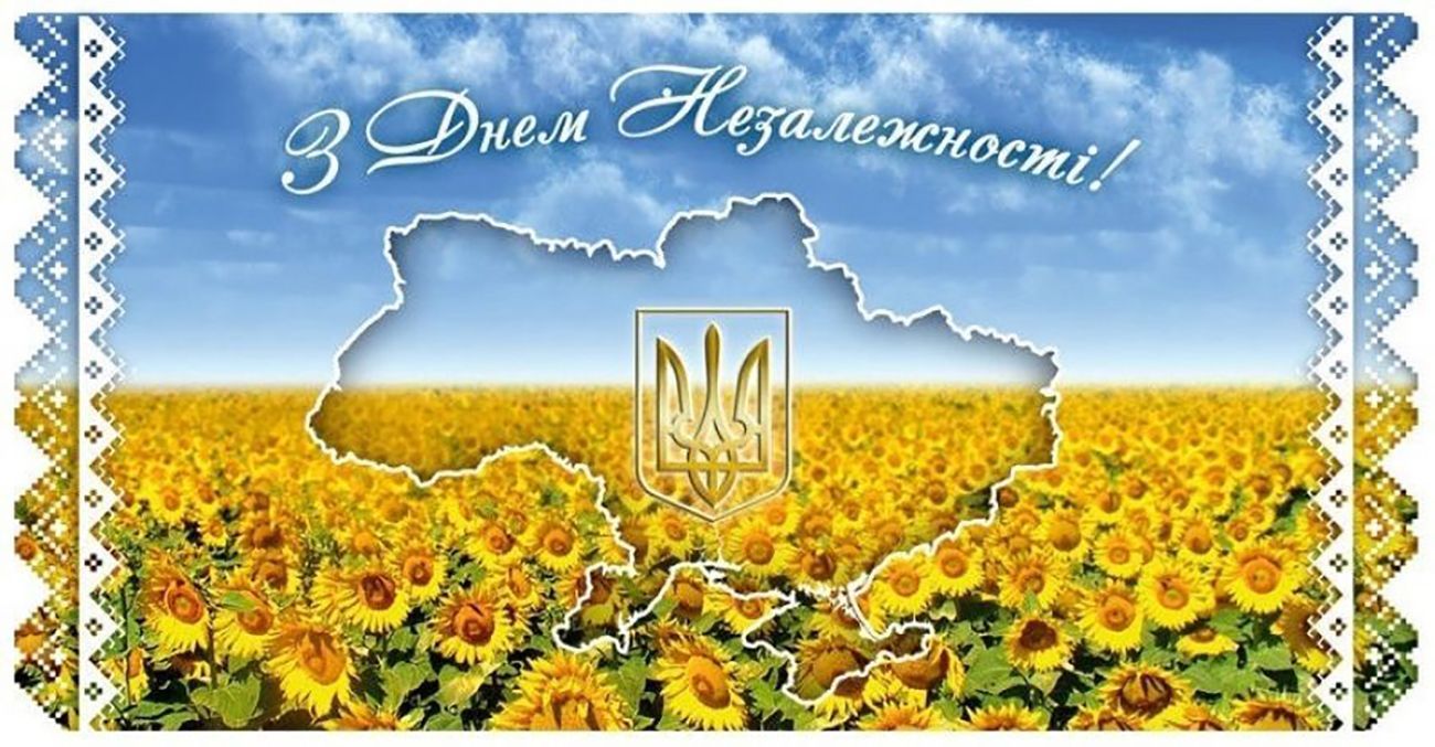 Картинки з Днем Незалежності України 2019 – привітання з 24 серпня 2019