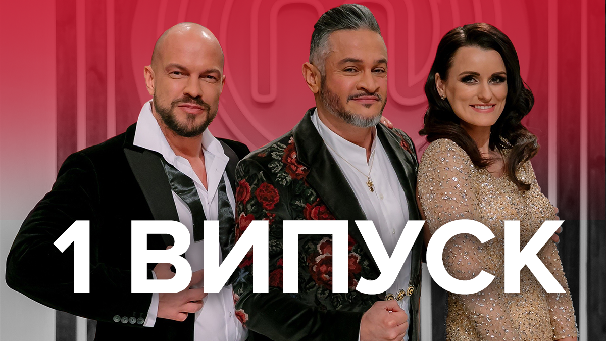 Мастер Шеф 2019 – 9 сезон смотреть 1 выпуск онлайн 30.08.2019 Мастер Шеф 2019 – 9 сезон смотреть 1 выпуск онлайн 30.08.2019