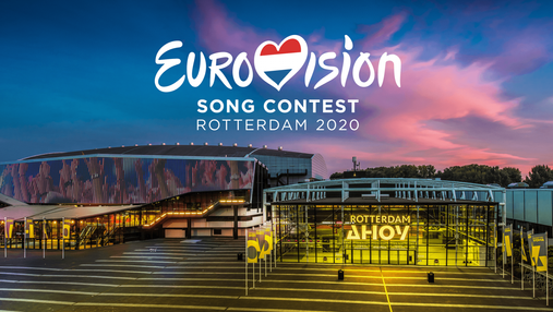 Євробачення-2020: у якому місті пройде пісенний конкурс
