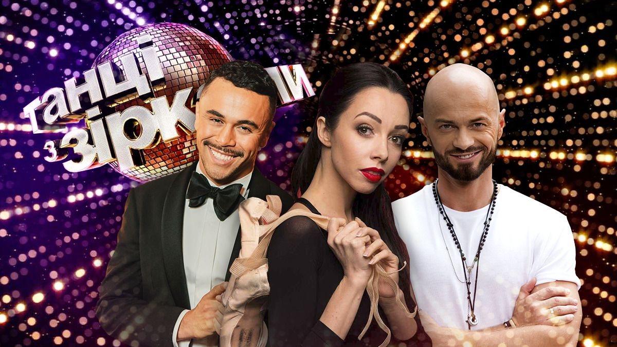 Танцы со звездами 2019 – 2 выпуск смотреть онлайн 01.09.2019