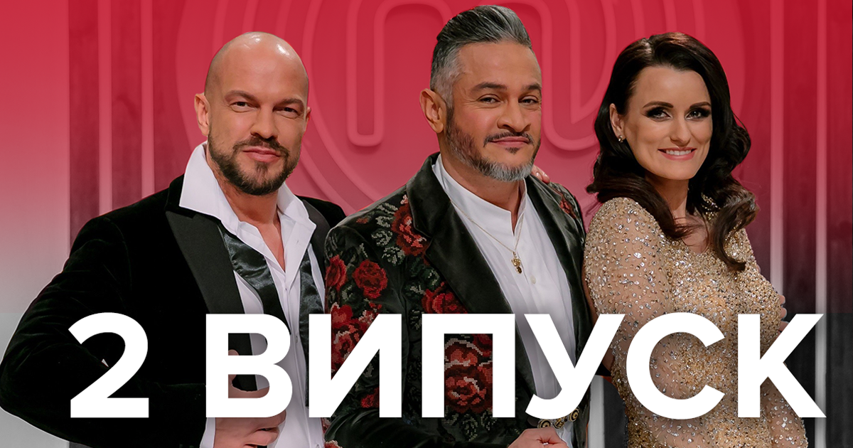 Мастер Шеф 2019 – 9 сезон смотреть 2 выпуск онлайн 06.09.2019 Мастер Шеф 2019 – 9 сезон смотреть 2 выпуск онлайн 06.09.2019