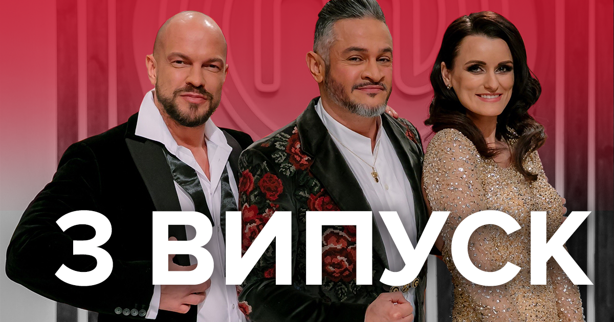 Мастер Шеф 2019 – 9 сезон дивитися 3 випуск онлайн 13.09.2019