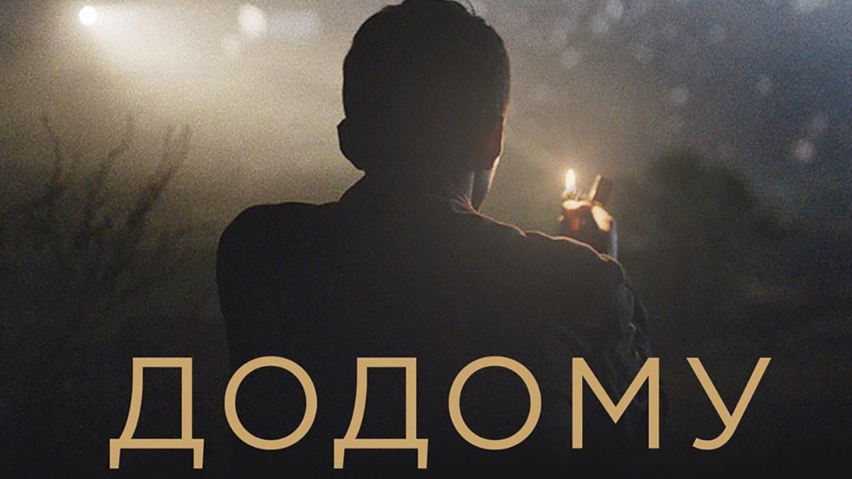 Объявлен лонглист премии Оскар: среди фильмов – украинская лента "Домой"