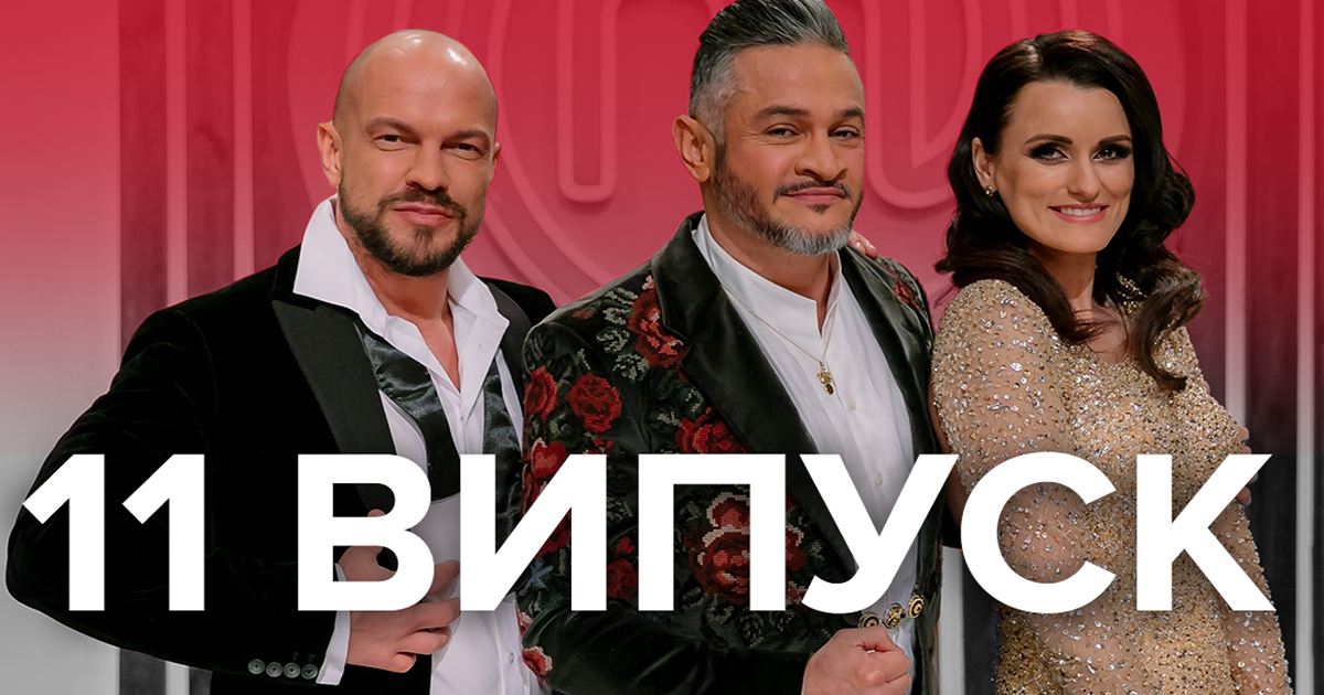 "Мастер Шеф" 9 сезон 11 випуск: романтичні конкурси у парах, які пройшли найсильніші "Мастер Шеф" 9 сезон 11 випуск: романтичні конкурси у парах, які пройшли найсильніші