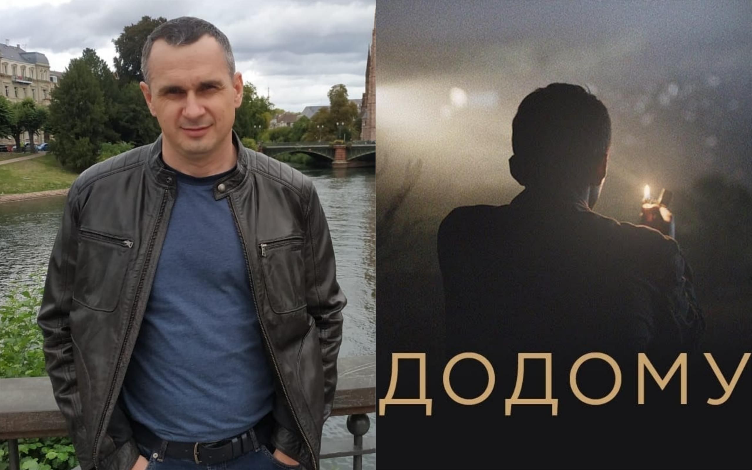 Кіно, яке болить, – Олег Сенцов побував на прем'єрі фільму "Додому" про Крим