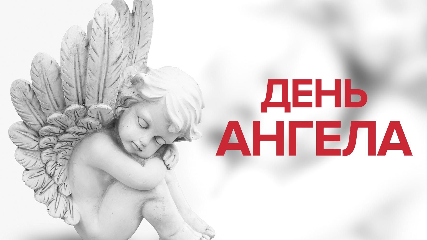 Картинки с Днем ангела Дмитрия 2019: открытки для поздралений с днем Дмитрия