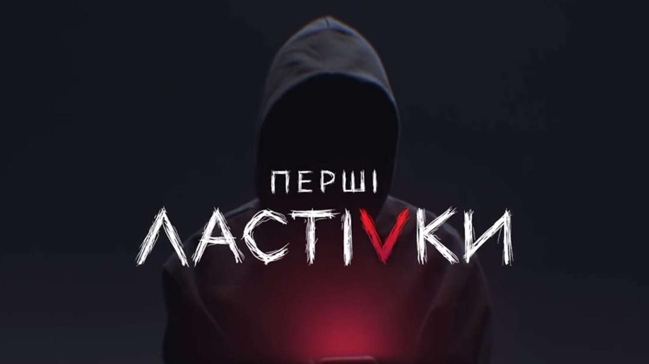 Первые ласточки смотреть 1 серию онлайн бесплатно - новый сериал 2019 Первые ласточки смотреть 1 серию онлайн бесплатно - новый сериал 2019