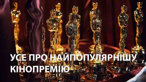 Оскар-2020: все, що варто знати про престижну кінопремію