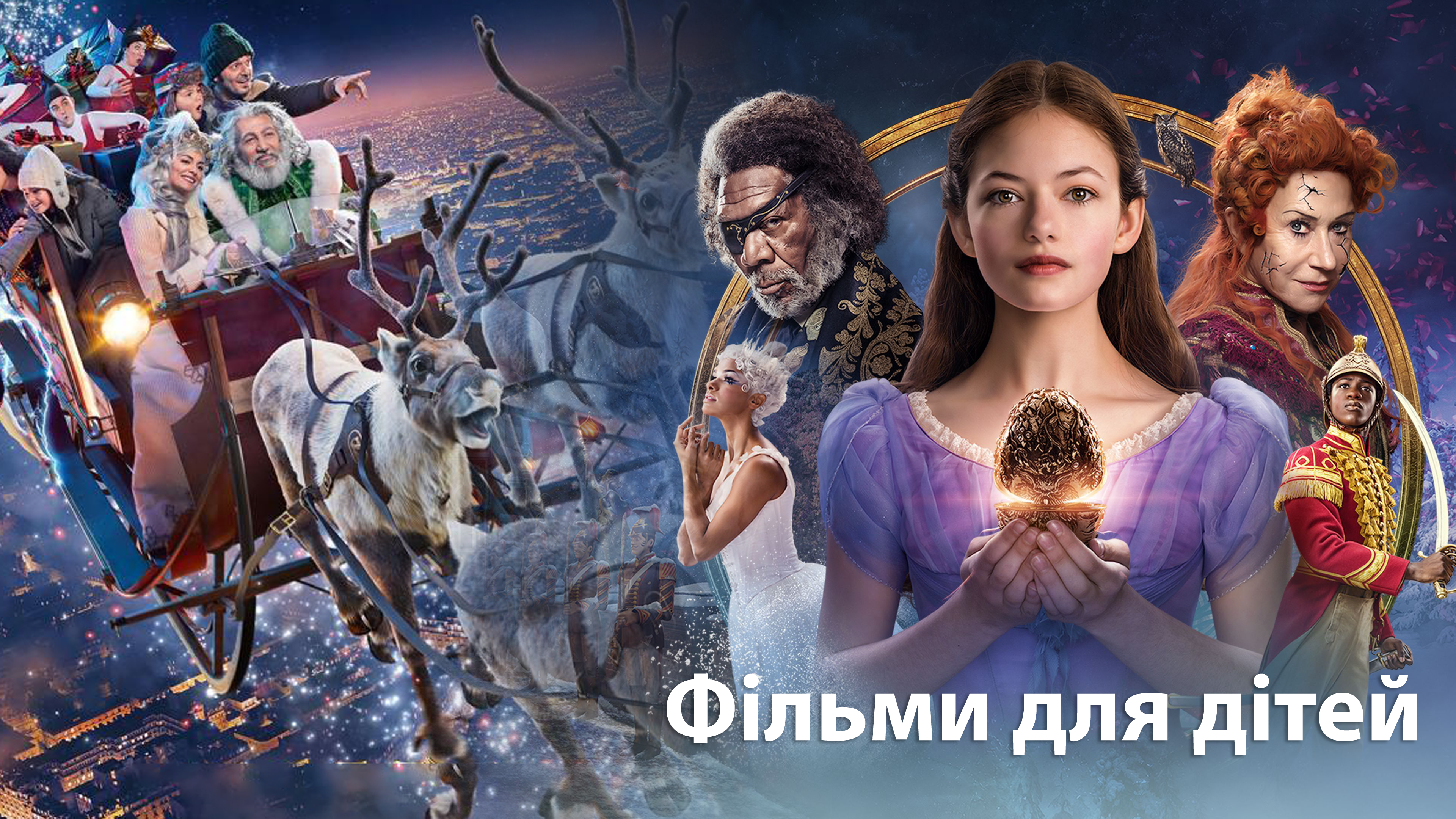 Новогодние фильмы для детей – что посмотреть на Новый год 2020 Новогодние фильмы для детей – что посмотреть на Новый год 2020