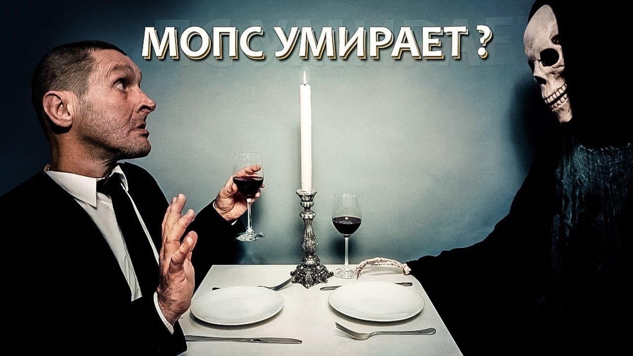 Умер Мопс дядя Пес – биография, кто такой и за что сидел 27 лет Умер Мопс дядя Пес – биография, кто такой и за что сидел 27 лет