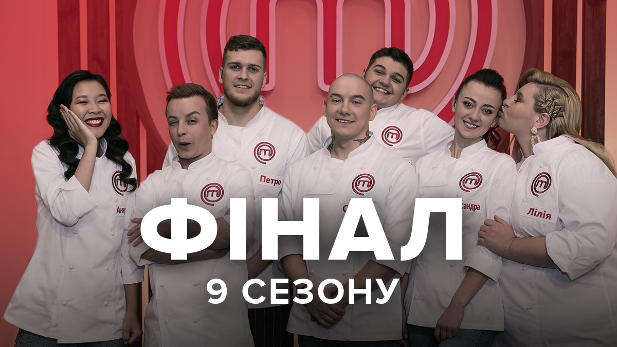 Мастер Шеф 2019 – 9 сезон смотреть 17 выпуск онлайн 20.12.2019 Мастер Шеф 2019 – 9 сезон смотреть 17 выпуск онлайн 20.12.2019