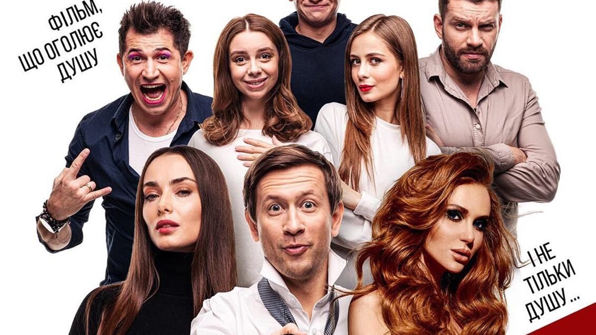 Прем'єра комедії "Гола правда" з Ксенією Мішиною і Славою Камінською: сюжет і трейлер Прем'єра комедії "Гола правда" з Ксенією Мішиною і Славою Камінською: сюжет і трейлер