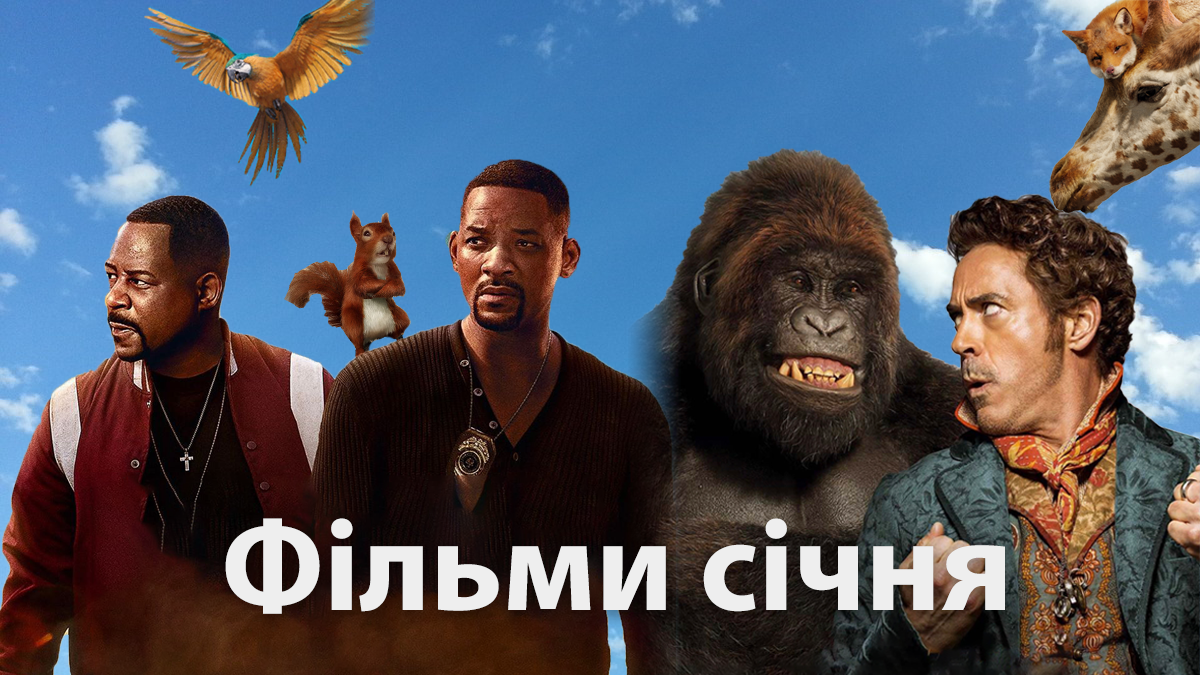 Фильмы в январе 2020: ТОП фильмов за январь – список Фильмы в январе 2020: ТОП фильмов за январь – список