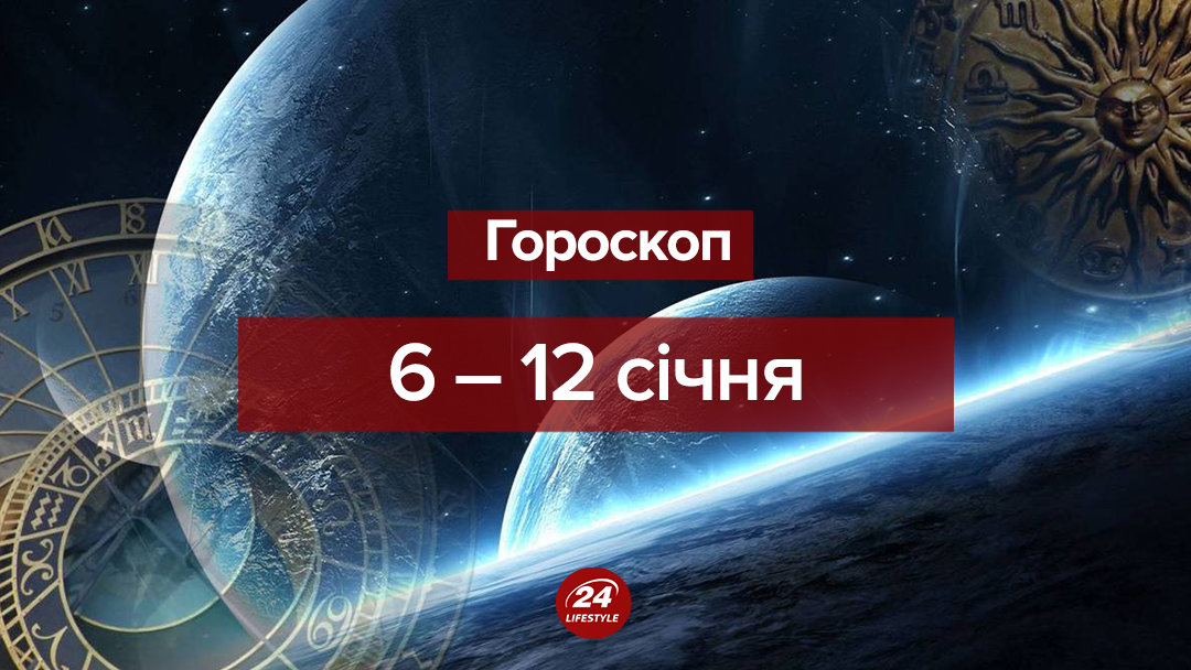 Гороскоп на тиждень 6 січня 2020 – 12 січня 2020 для всіх знаків Зодіаку Гороскоп на тиждень 6 січня 2020 – 12 січня 2020 для всіх знаків Зодіаку