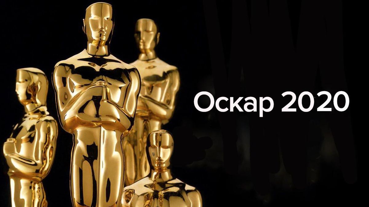 Оскар 2020 номинанты – список претендентов на премию Оскар 2020 номинанты – список претендентов на премию