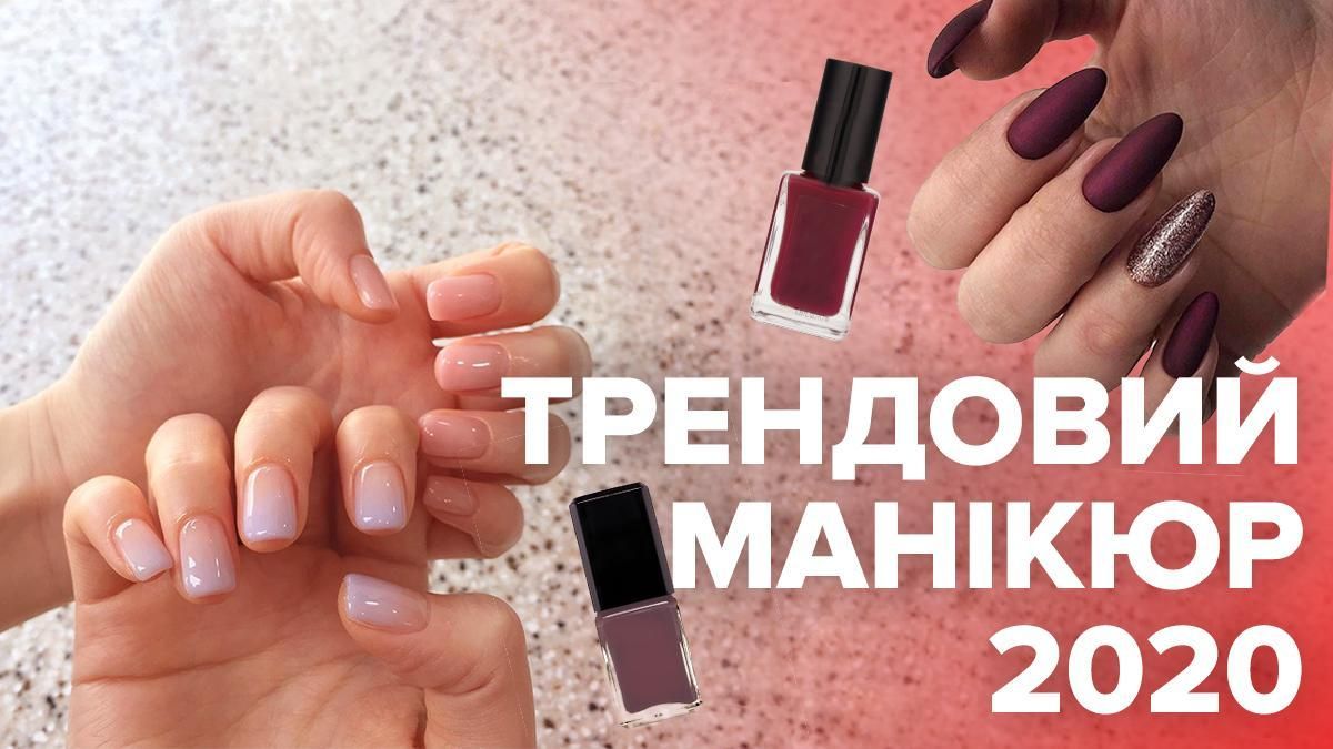 Маникюр 2020: тренды – короткие или длинные, цвета, дизайн Маникюр 2020: тренды – короткие или длинные, цвета, дизайн