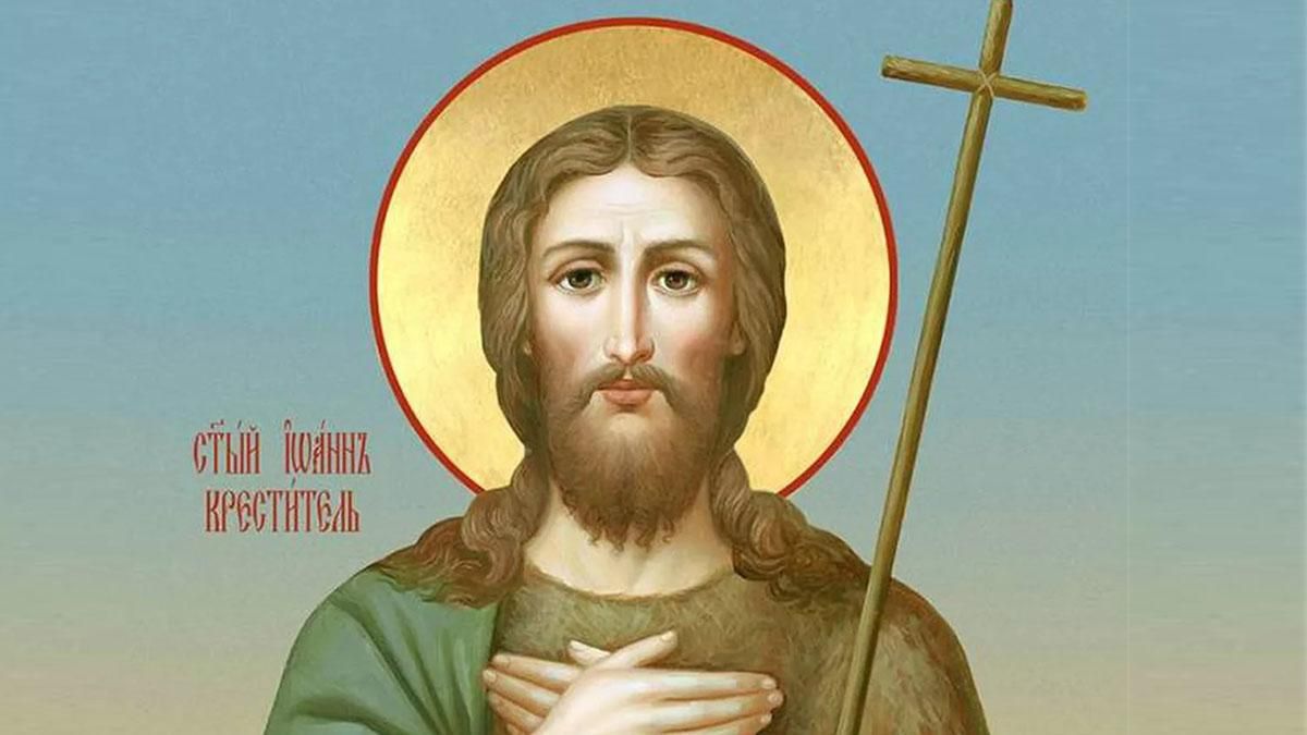 Картинки з Днем Івана Хрестителя – привітання з Днем Іоана Картинки з Днем Івана Хрестителя – привітання з Днем Іоана
