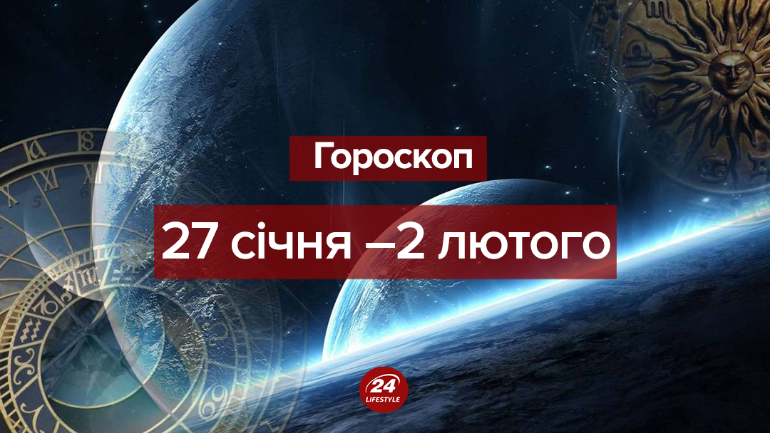 Гороскоп на неделю 27 января – 2 февраля 2020 – гороскоп всех знаков Гороскоп на неделю 27 января – 2 февраля 2020 – гороскоп всех знаков