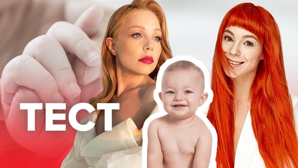 Вгадайте зіркову матусю за фото її дитини: тест, який зможе вас здивувати Вгадайте зіркову матусю за фото її дитини: тест, який зможе вас здивувати