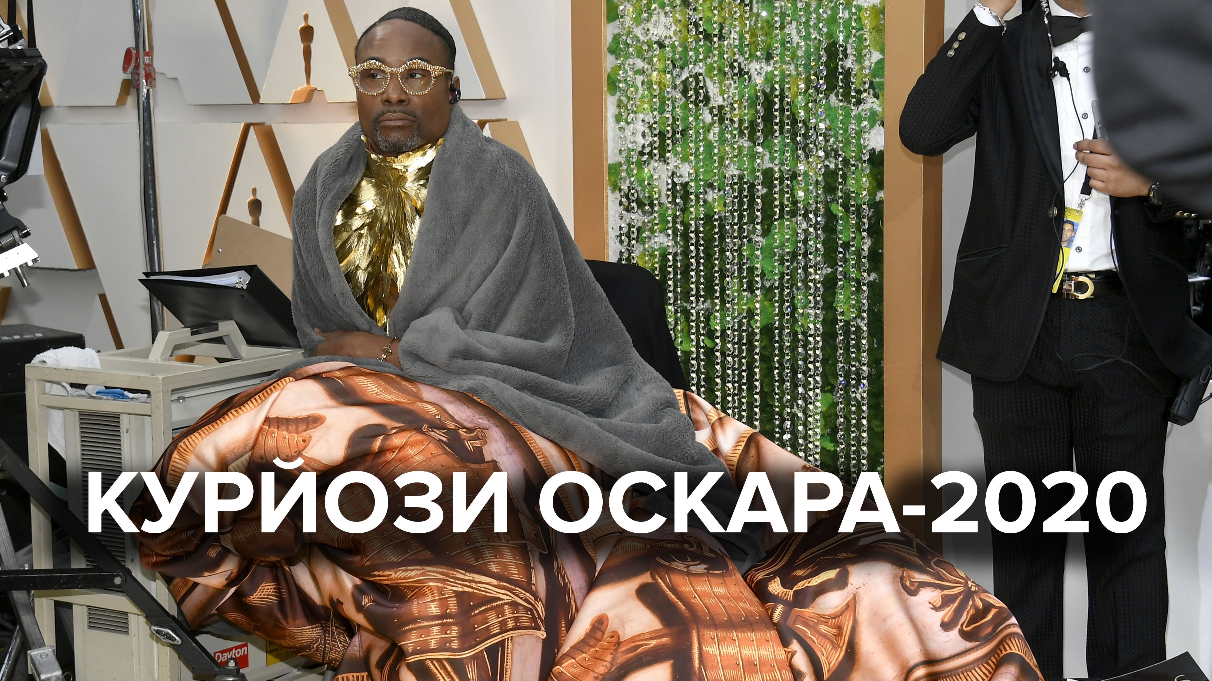 Оскар-2020: самые курьезные моменты премии в фото Оскар-2020: самые курьезные моменты премии в фото