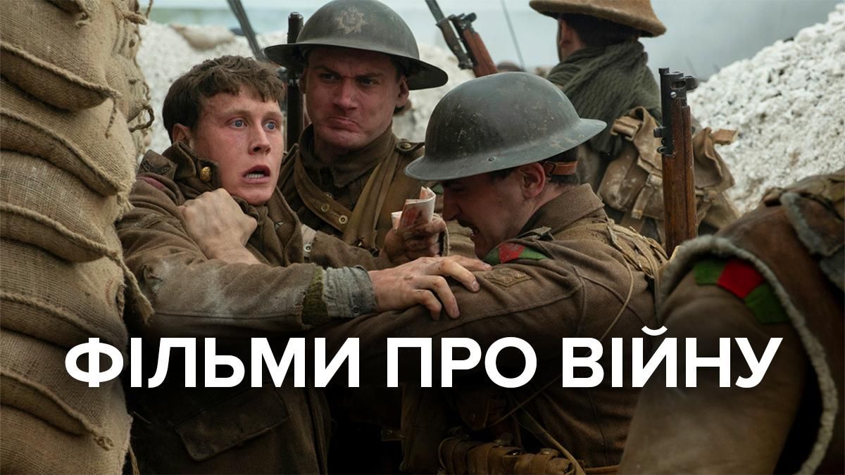 Фильмы про войну – топ 10 лучших фильмов о войне – подборка