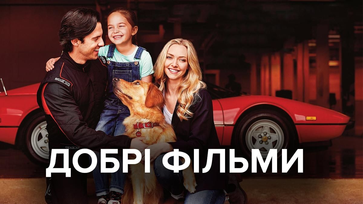 Добрі фільми для гарного настрою – Топ 5 фільмів зі змістом Добрі фільми для гарного настрою – Топ 5 фільмів зі змістом