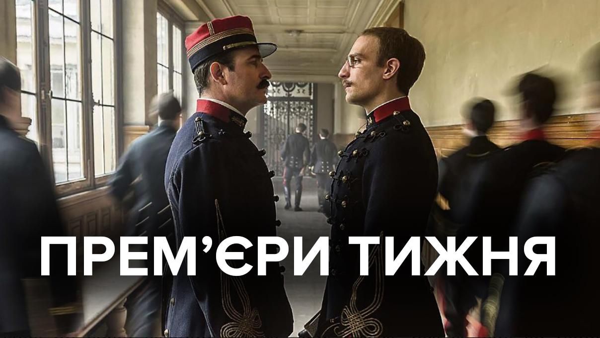 Кинопремьеры 2020 Украина – новинки кино с 27 февраля – афиша кино Кинопремьеры 2020 Украина – новинки кино с 27 февраля – афиша кино