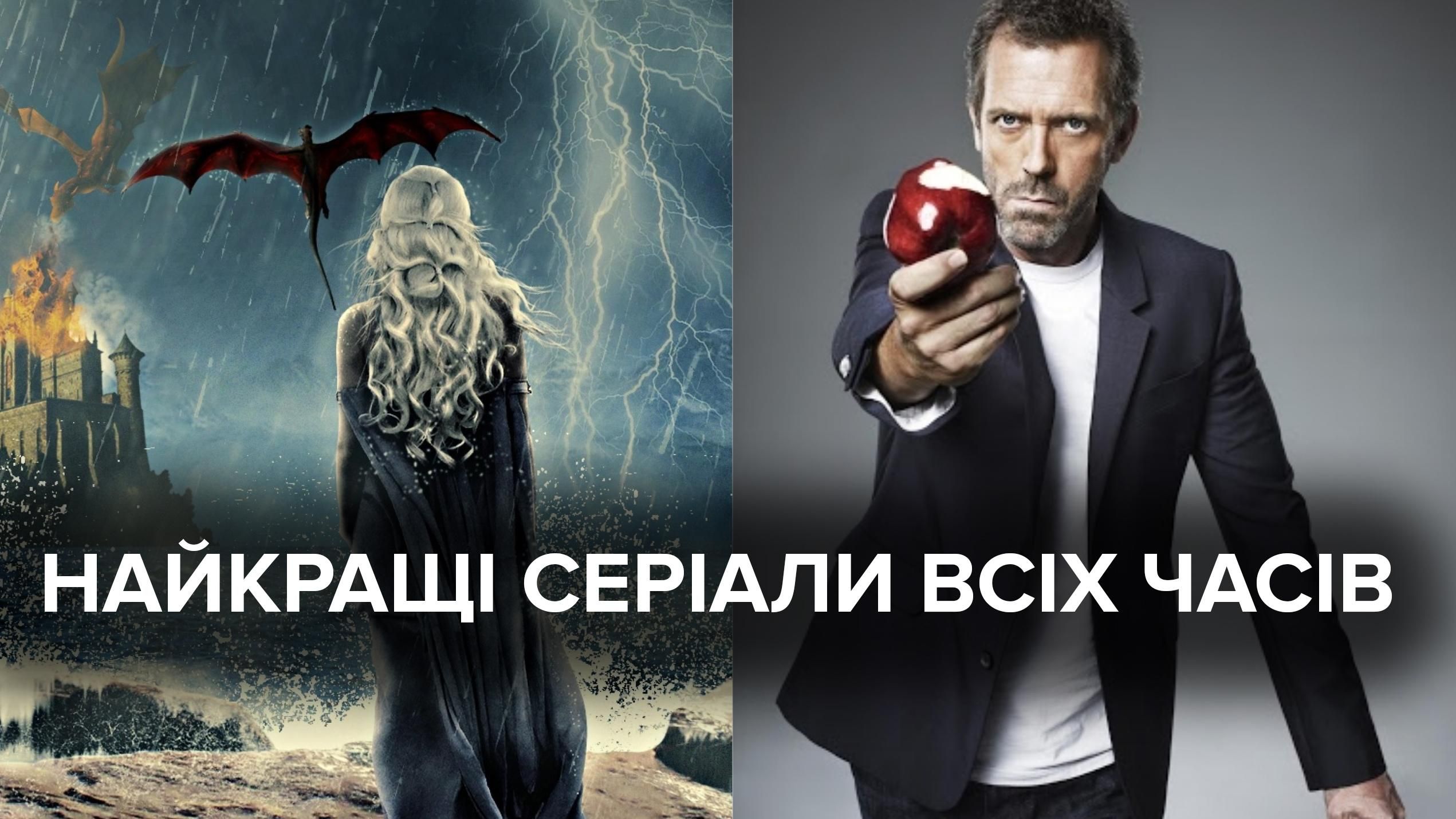 Лучшие сериалы всех времен – список, рейтинг – Топ-10 сериалов Лучшие сериалы всех времен – список, рейтинг – Топ-10 сериалов