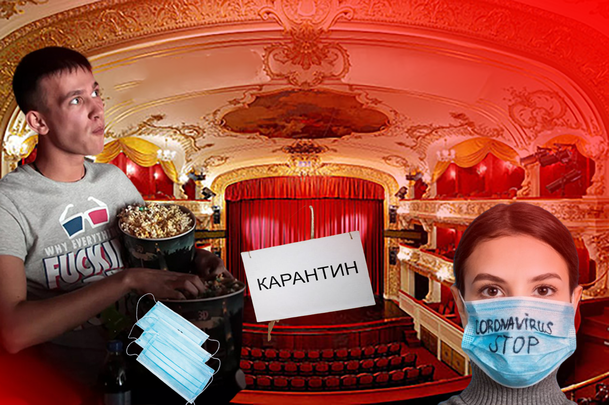 Культурный карантин: как оперы, театры и музеи переходят в онлайн-режим