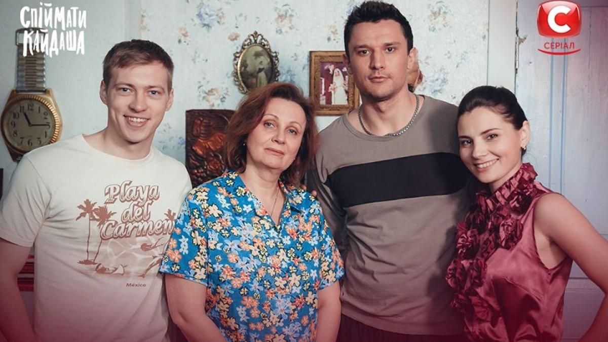 Спіймати Кайдаша 2 сезон – будет ли продолжение сериала Спіймати Кайдаша 2 сезон – будет ли продолжение сериала