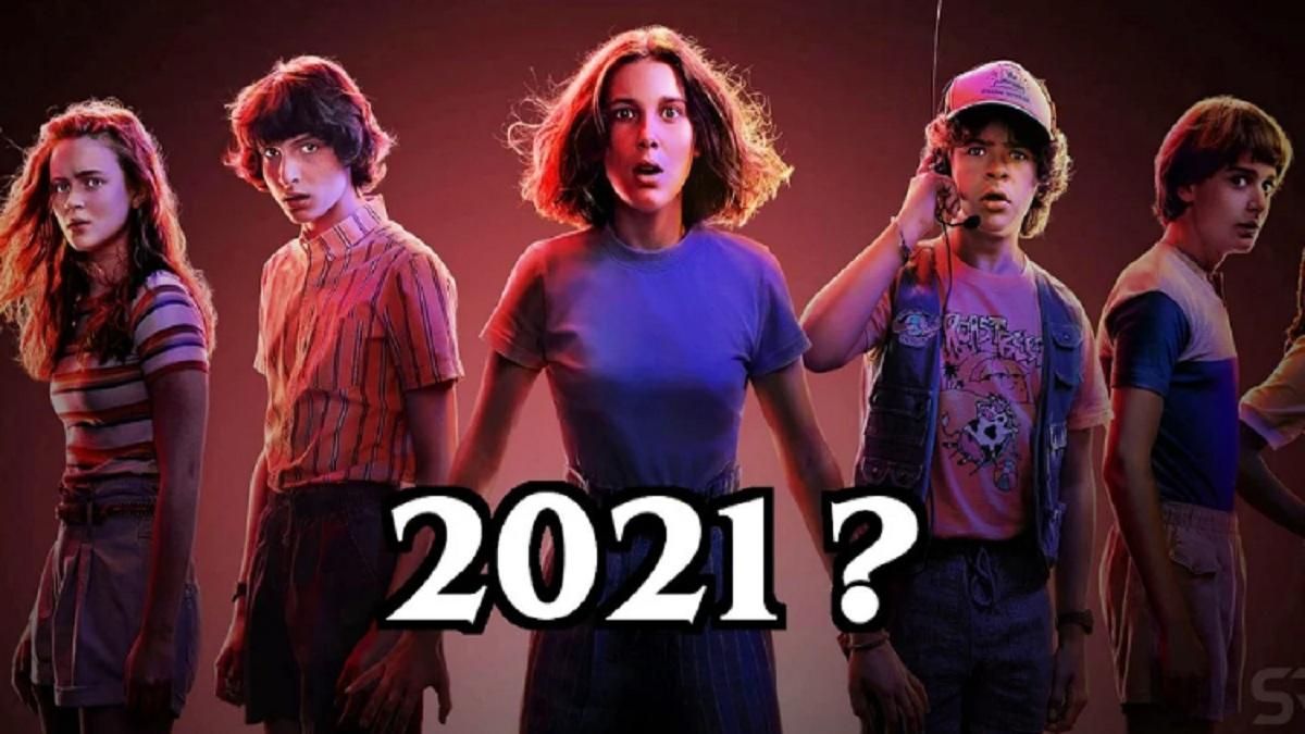 Популярний серіал про підлітків "Дивні дива" 4 сезон ймовірно перенесуть через коронавірус Популярний серіал про підлітків "Дивні дива" 4 сезон ймовірно перенесуть через коронавірус