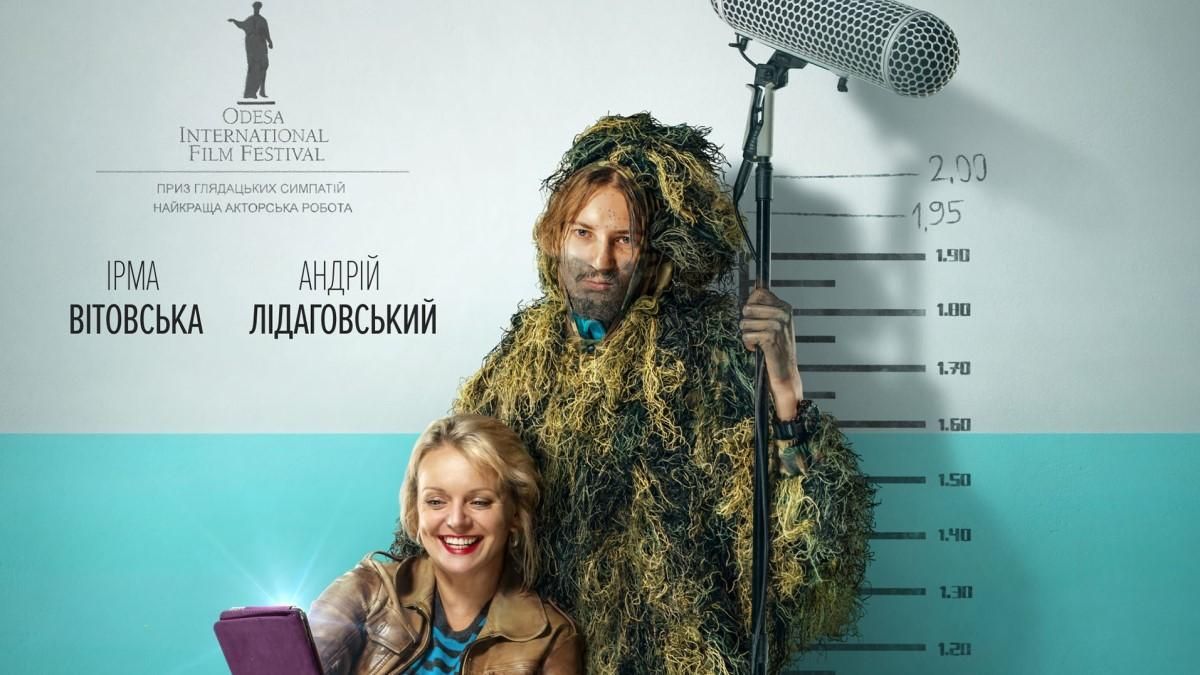 Українська комедія "Мої думки тихі" виходить в онлайн-прокат: де дивитись фільм легально