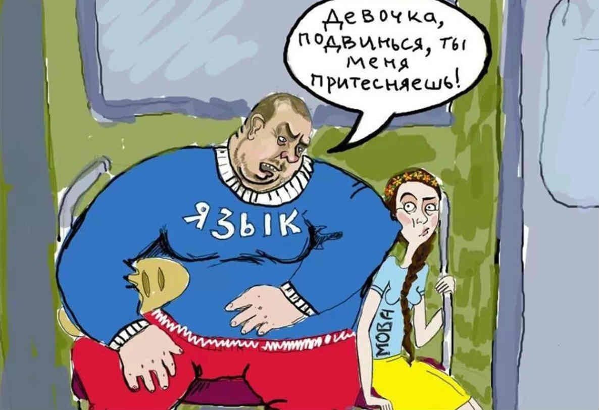 Про мовну психотравму і українське ґетто Про мовну психотравму і українське ґетто