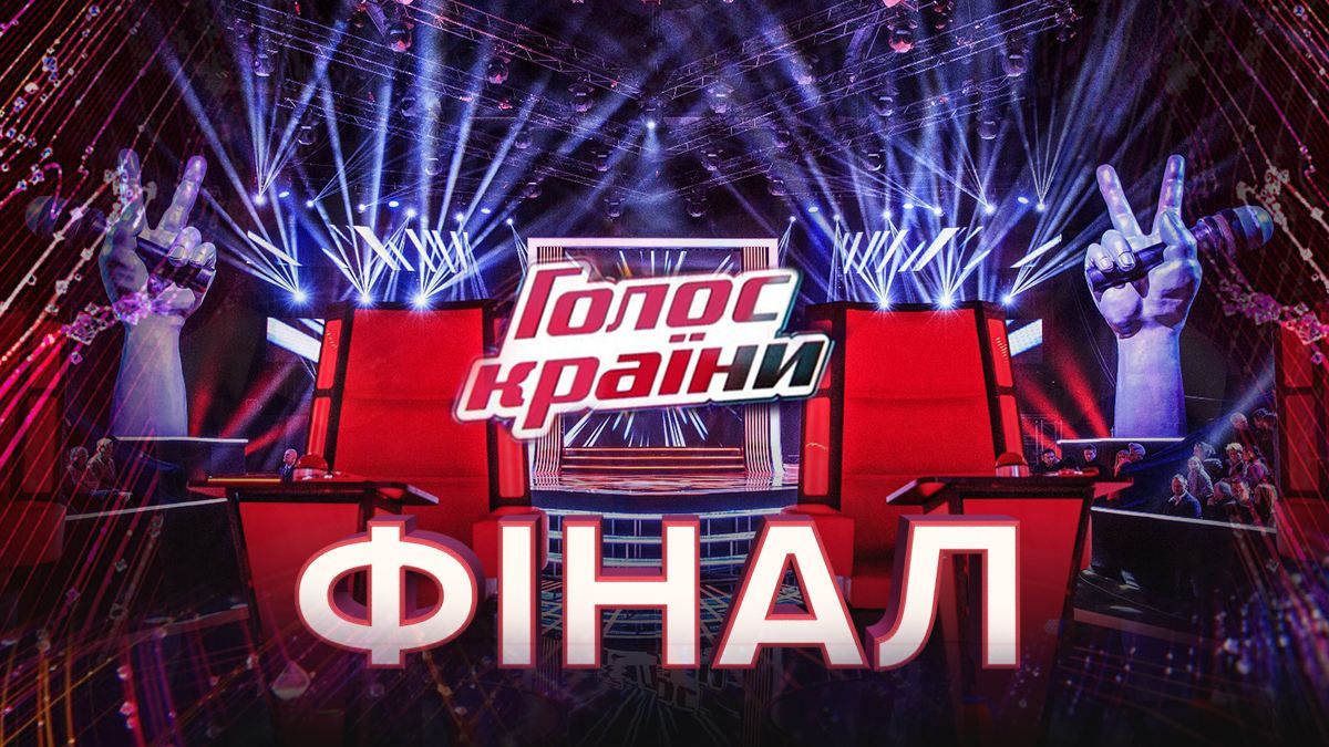 Голос страны 2020 – 10 сезон смотреть 15 выпуск онлайн 26.04.2020 Голос страны 2020 – 10 сезон смотреть 15 выпуск онлайн 26.04.2020