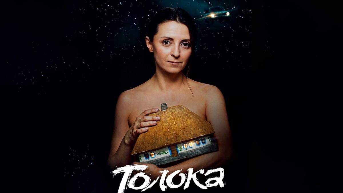 Пять украинских фильмов, которые выйдут в прокат в 2020: обзор Пять украинских фильмов, которые выйдут в прокат в 2020: обзор