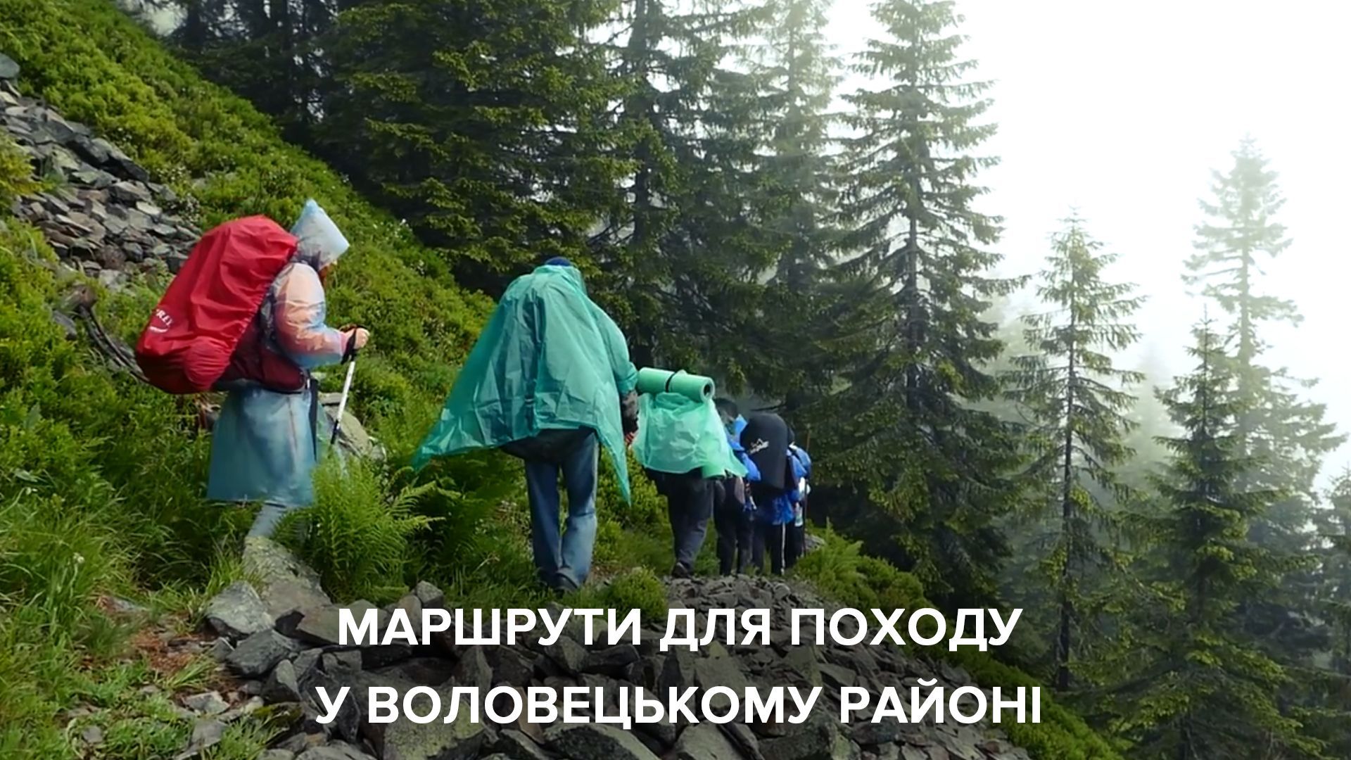 6 маршрутов в горы из Воловца, что на Закарпатье