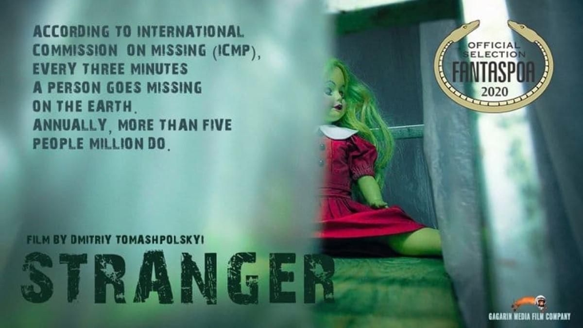 Фільм Сторонній здобув нагороду на кінофестивалі в Бразилії Фільм Сторонній здобув нагороду на кінофестивалі в Бразилії