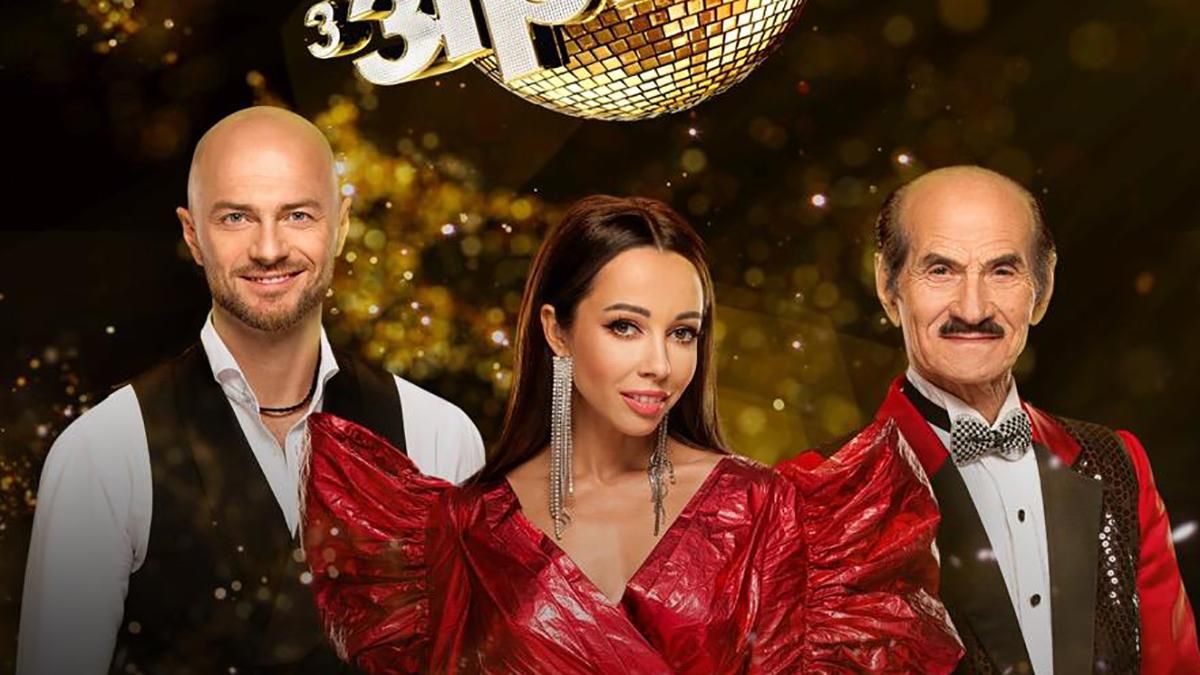 Танцы со звездами 2020: дата выхода шоу в Украине Танцы со звездами 2020: дата выхода шоу в Украине