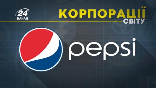 Как PepsiCo разоружала СССР и проводила рекламные войны с кока-колой: вся правда о компании