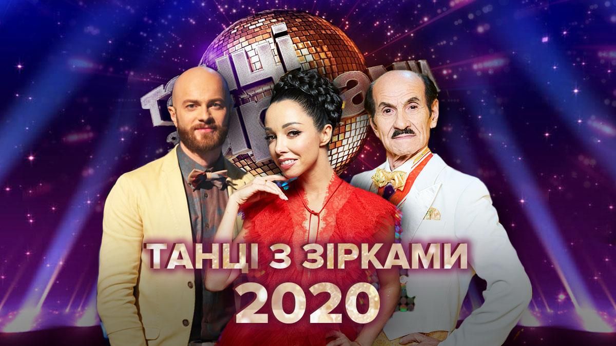 Дві пари "Танців з зірками 2020" захворіли на коронавірус: у кого діагностували COVID-19 Дві пари "Танців з зірками 2020" захворіли на коронавірус: у кого діагностували COVID-19